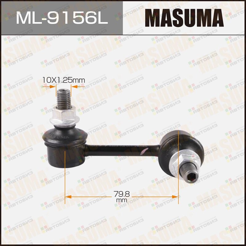 Стойка стабилизатора задняя | лев | MASUMA ML9156L