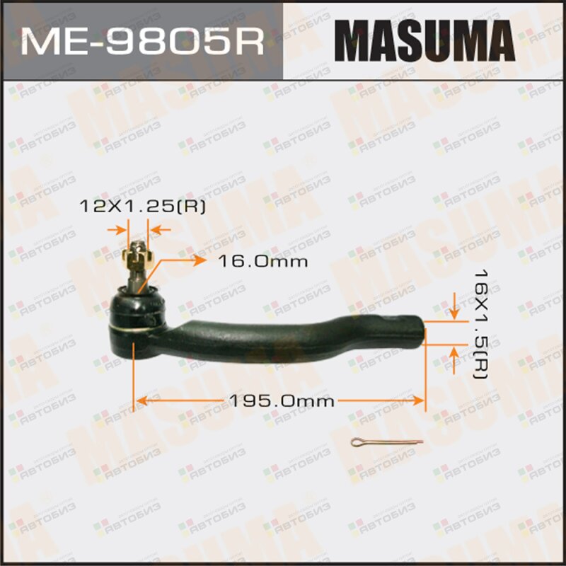 Наконечник тяги рулевой R MASUMA ME9805R