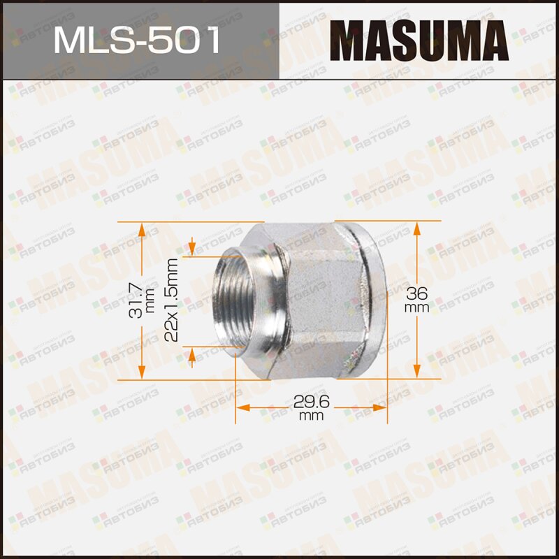 Гайки ШРУСа  22x15x303/ 32 MASUMA MLS501