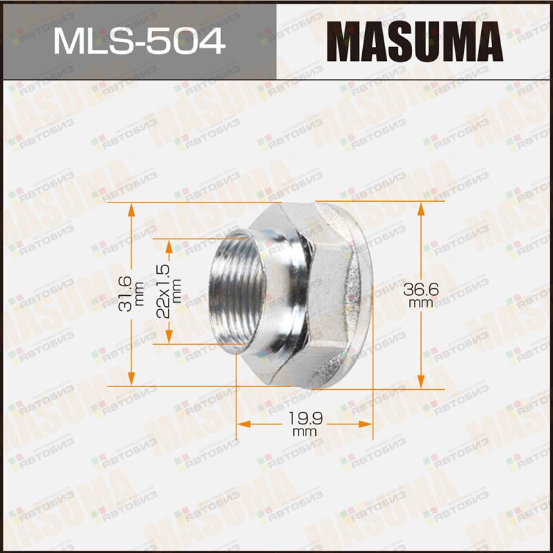 Гайки ШРУСа  22x15x20/ 32 MASUMA MLS504