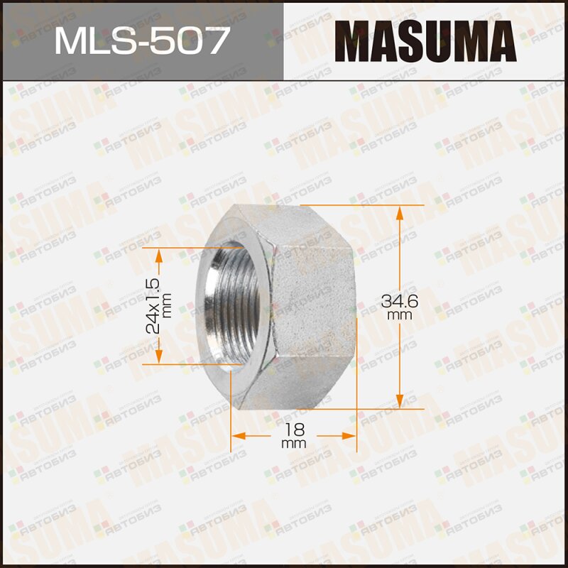 Гайки ШРУСа  24x15x18/ 35 MASUMA MLS507