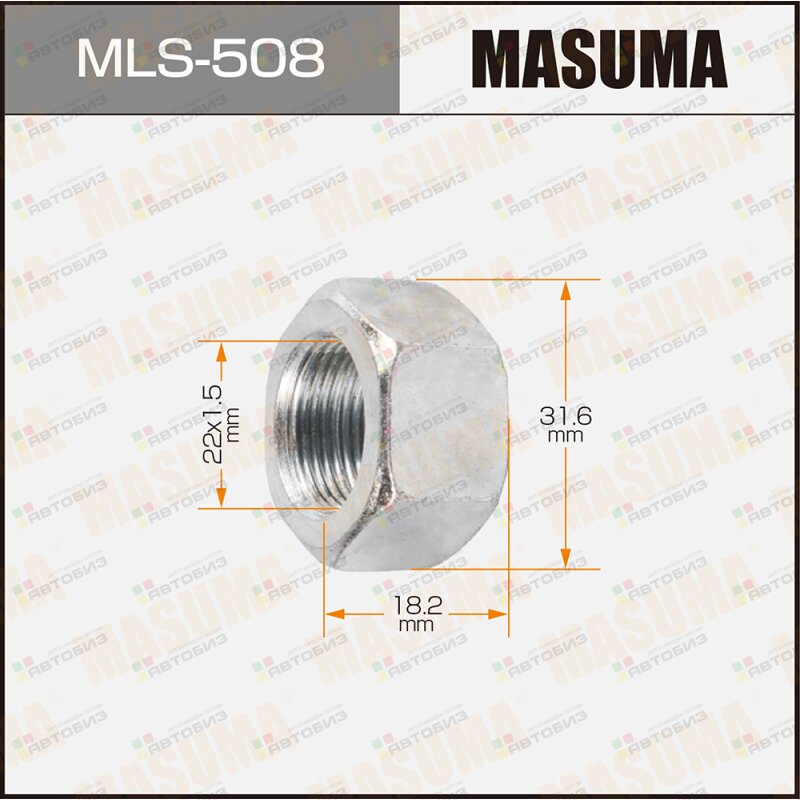 Гайки ШРУСа  22x15x177/ 32 MASUMA MLS508