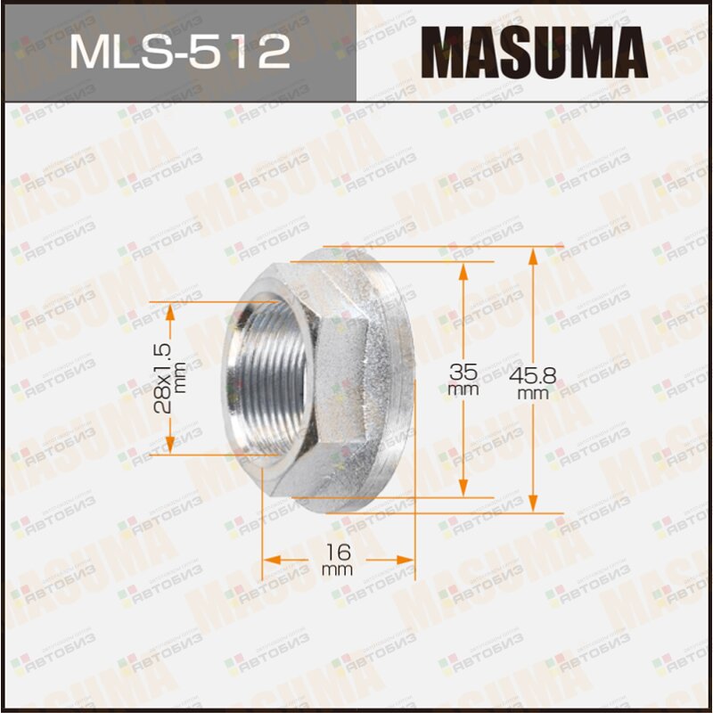 Гайки ШРУСа  28x15x16/ 35 MASUMA MLS512