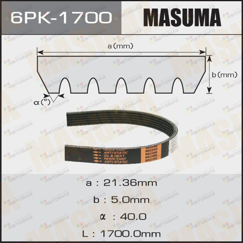 Ремень поликлиновой MASUMA 6PK1700