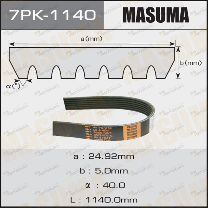 Ремень ручейковый Masuma MASUMA 7PK1140