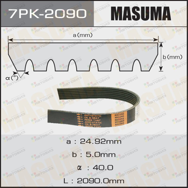 Ремень ручейковый Masuma MASUMA 7PK2090