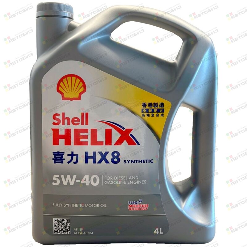 Масло моторное SHELL Helix HX8 5W40 SN/SP A3/B4 синтетика 4л (1/4) SHELL 550051842