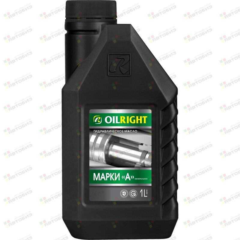 Масло  марка А гидравлическое 1л (1/8) OILRIGHT 2627