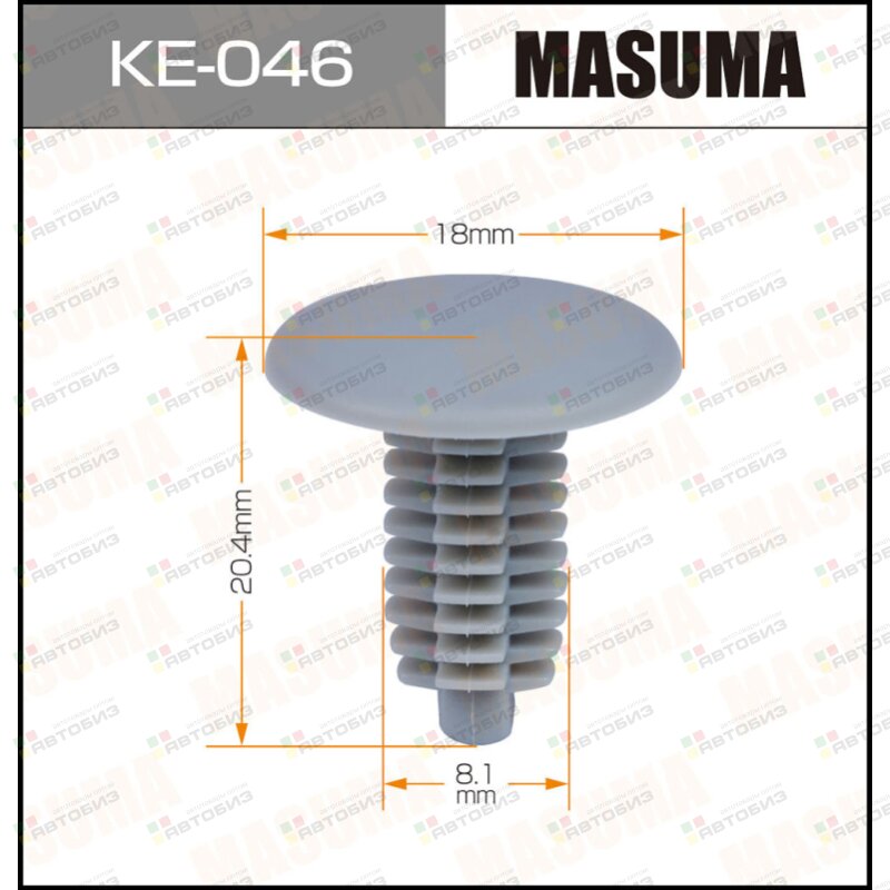 Клипса автомобильная (автокрепеж)  046-KE [уп50] MASUMA KE046