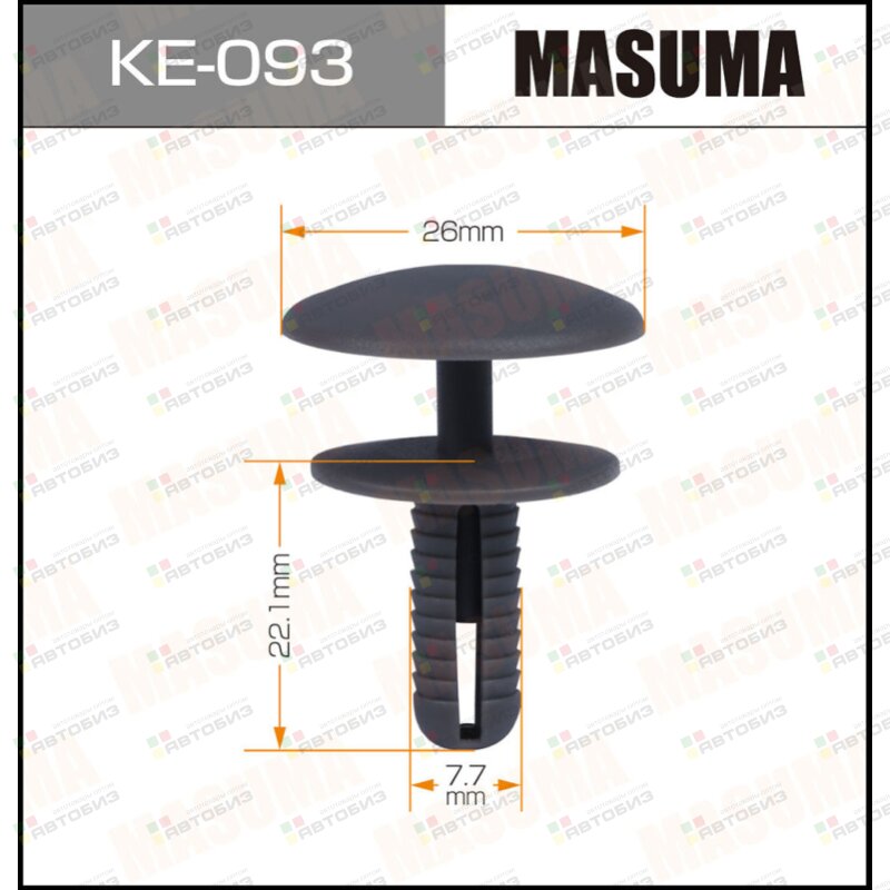 Клипса автомобильная (автокрепеж)  093-KE [уп50] MASUMA KE093