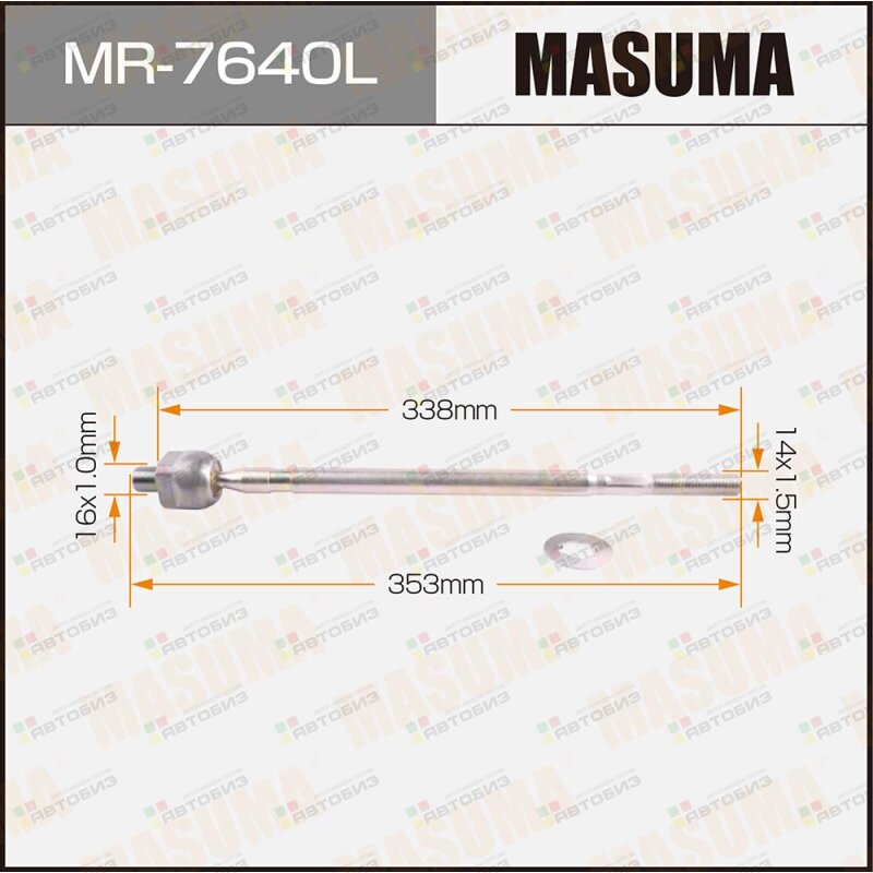 Тяга рулевая MASUMA MR7640L