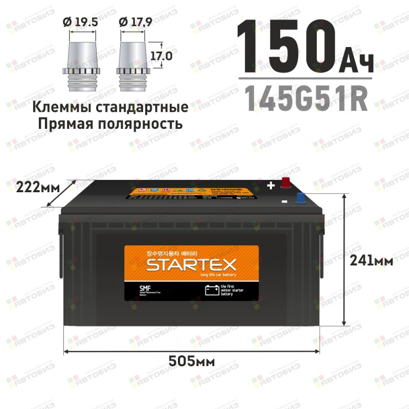 Аккумулятор  145G51R 150Ah 1А 508*222*241 необслуж STARTEX SMF145G51RSTX