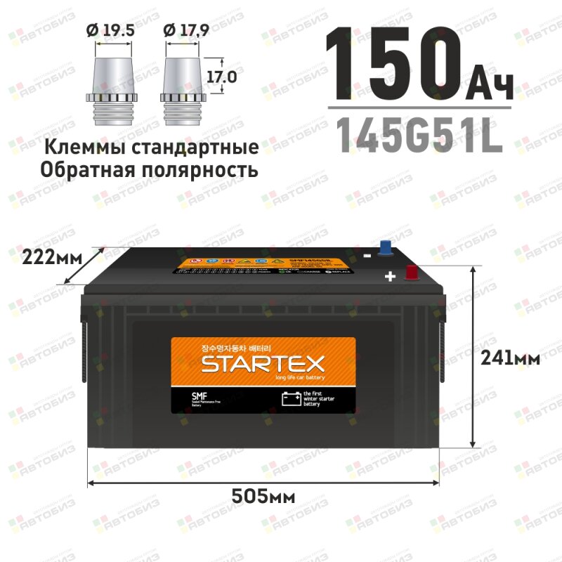 Аккумулятор  145G51L 150Ah (обр) 1А 508*222*241 необслуж STARTEX SMF145G51LSTX