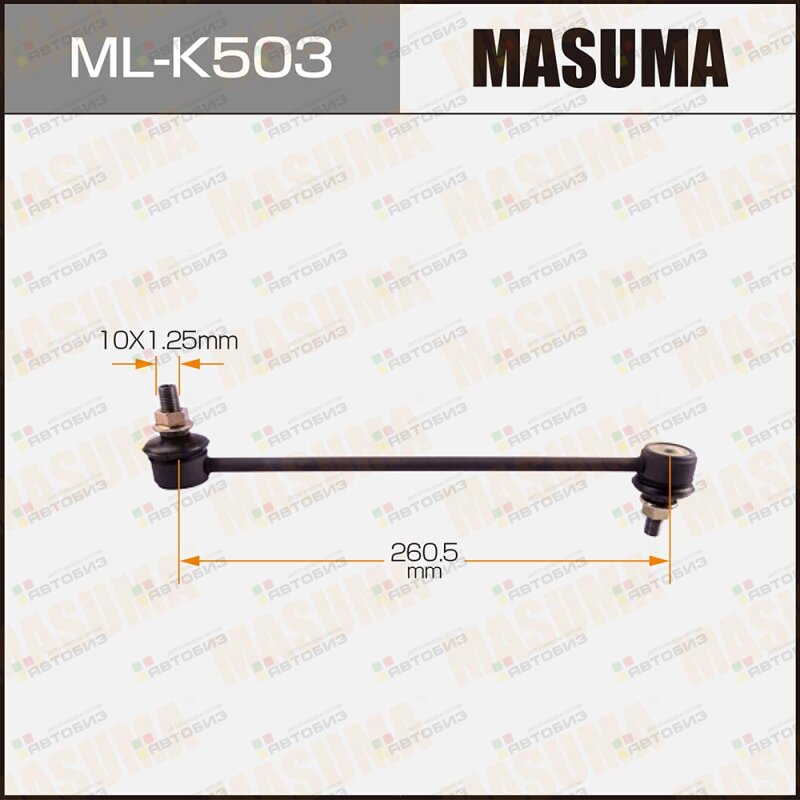 Стойка (линк) стабилизатора MASUMA MLK503