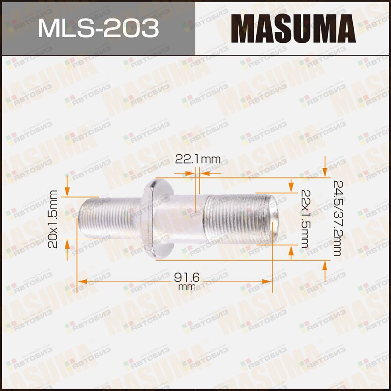 Шпилька для грузовика  20x15мм - 22x15мм L=916мм / Isuzu RH MASUMA MLS203