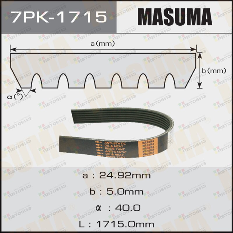 Ремень обводной MASUMA 7PK1715