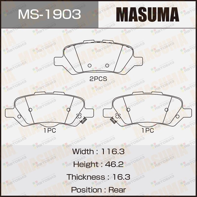 Колодки тормозные задние MASUMA MS1903