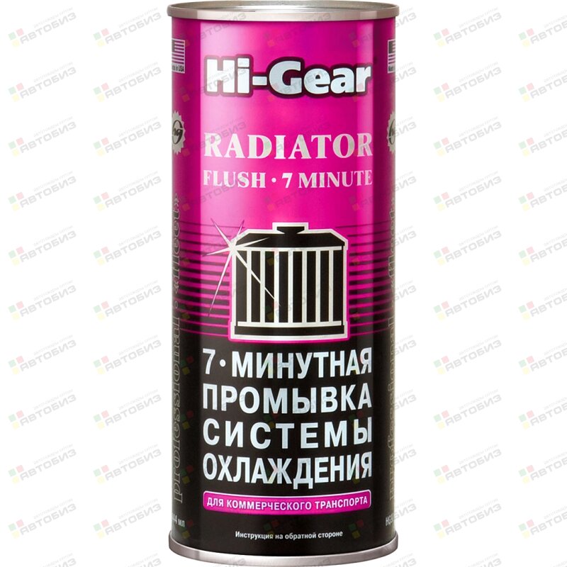 Очиститель системы охлаждения HI-GEAR HG9017