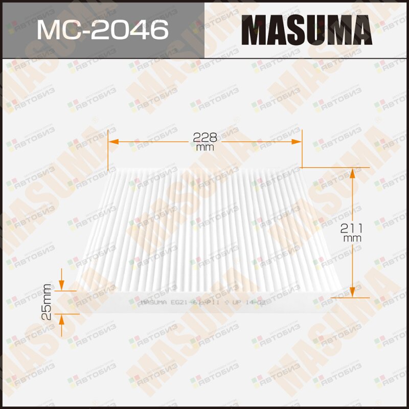 Салонный фильтр MASUMA MC2046