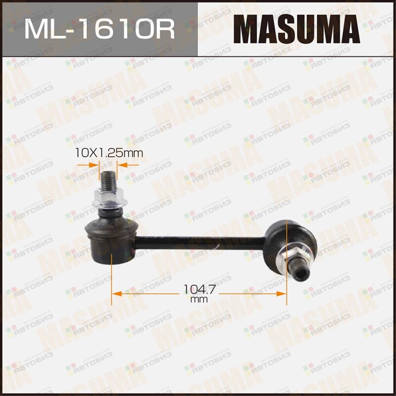 Тяга стабилизатора перподв R MASUMA ML1610R