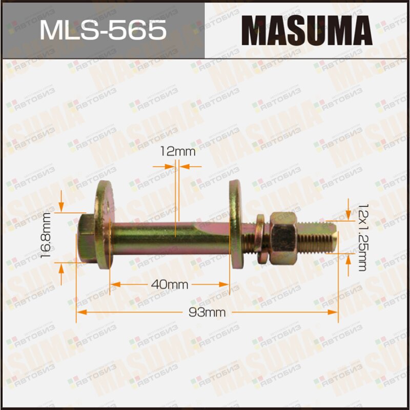 Болт регулировочный в сборе с эксцентриком MASUMA MLS565