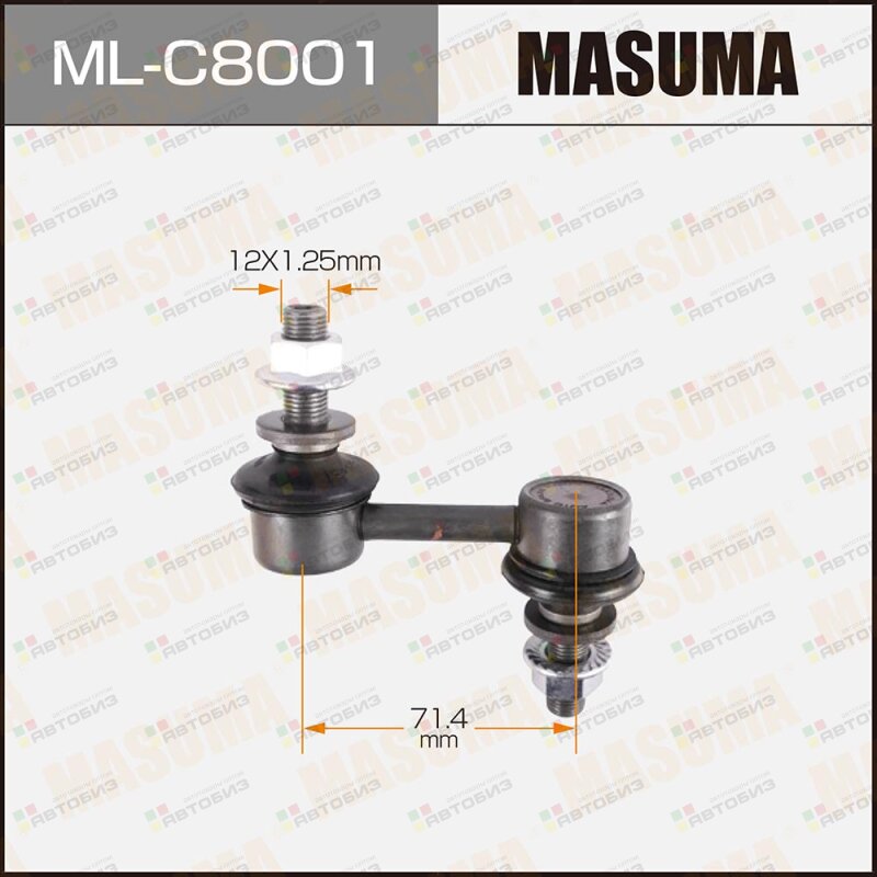 Стойка стабилизатора передняя MASUMA MLC8001