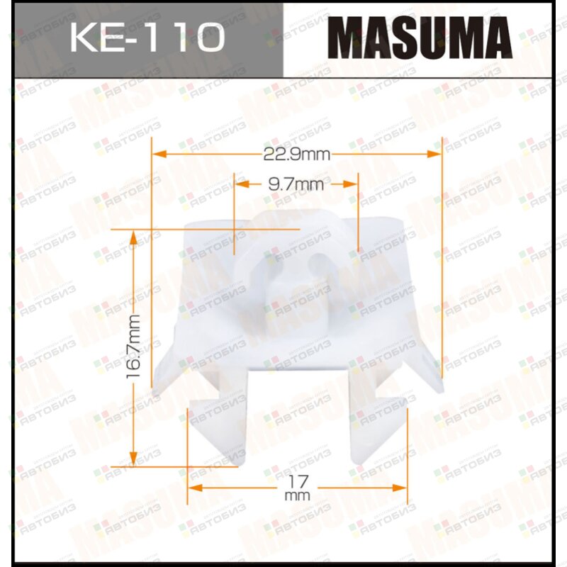 Клипса автомобильная (автокрепеж)  110-KE [уп50] MASUMA KE110