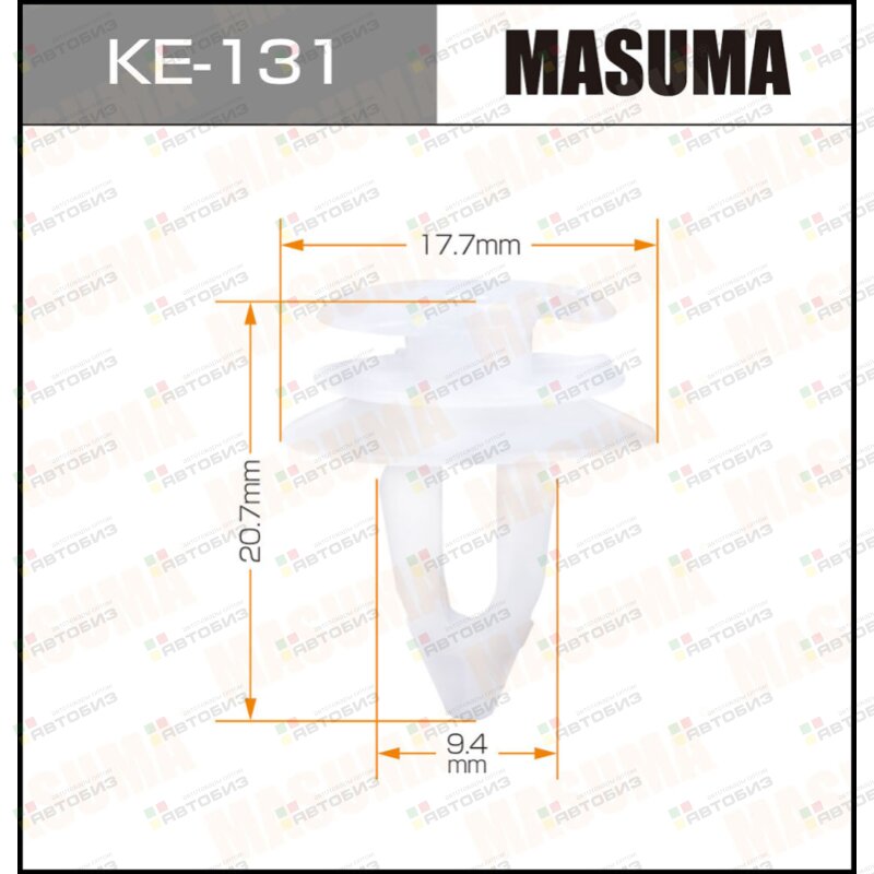 Клипса автомобильная (автокрепеж)  131-KE [уп50] MASUMA KE131