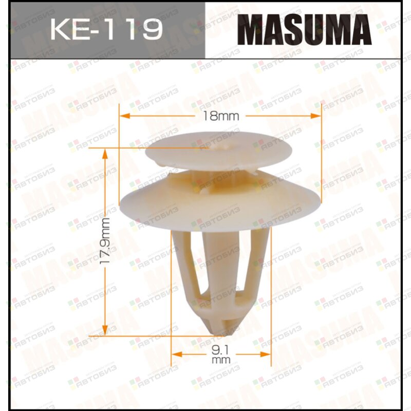 Клипса автомобильная (автокрепеж)  119-KE [уп50] MASUMA KE119