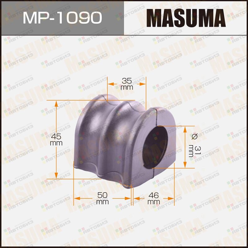 Втулка стабилизатора передней подвески MASUMA MP1090