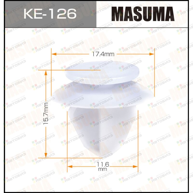 Клипса автомобильная (автокрепеж)  126-KE [уп50] MASUMA KE126