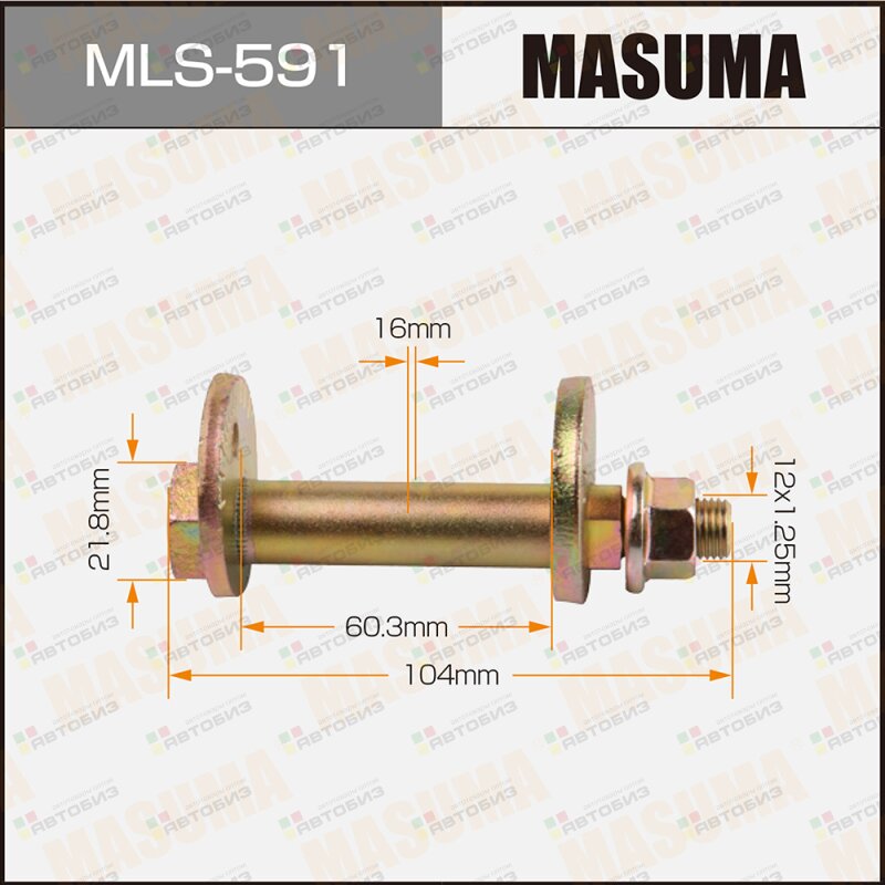 Болт эксцентрик задн поперечной тяги MASUMA MLS591