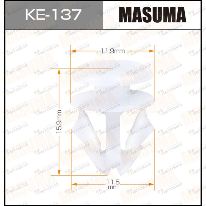 Клипса автомобильная (автокрепеж)  137-KE [уп50] MASUMA KE137