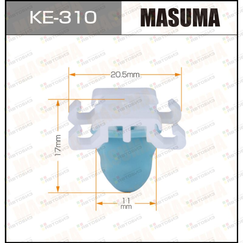 Клипса автомобильная (автокрепеж)  310-KE [уп50] MASUMA KE310