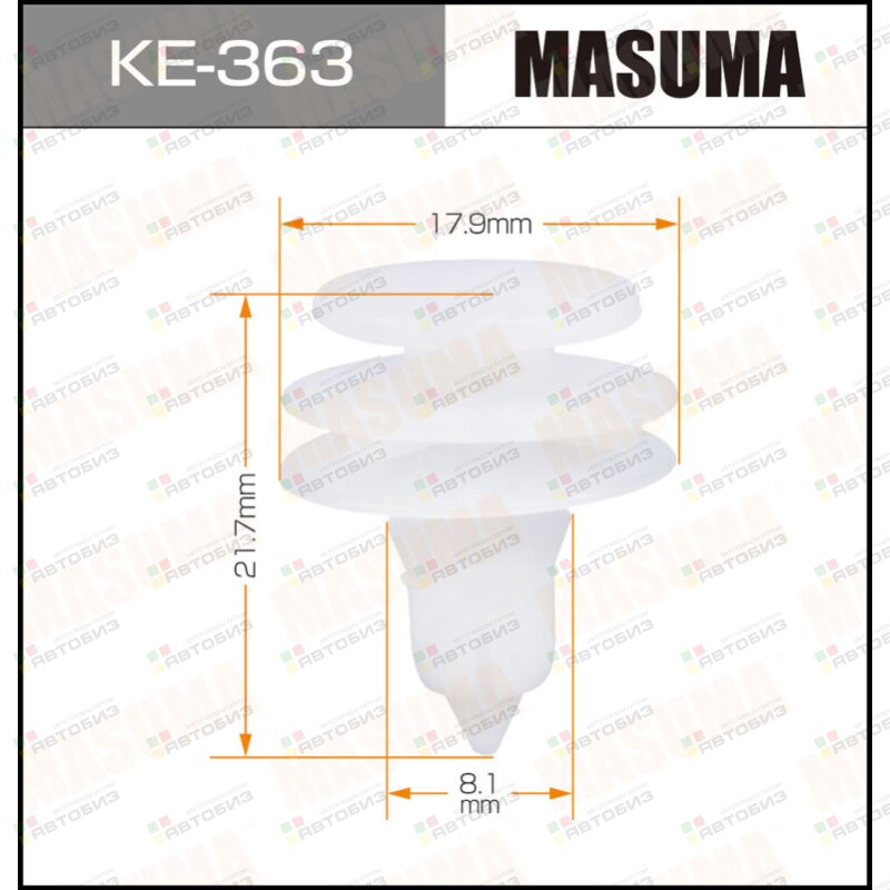 Клипса автомобильная (автокрепеж)  363-KE [уп50] MASUMA KE363