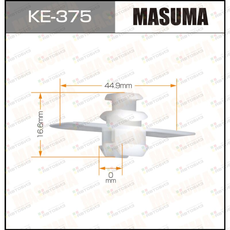 Клипса автомобильная (автокрепеж)  375-KE [уп50] MASUMA KE375