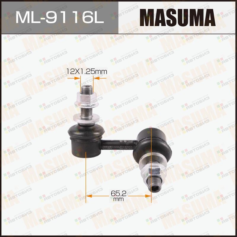 Тяга стабилизатора задн L MASUMA ML9116L