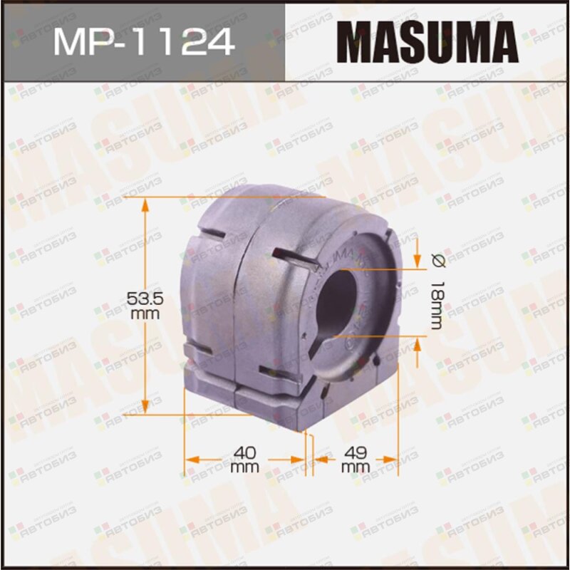 Втулка стабилизатора  /front/ CX-5 11- [уп2] MASUMA MP1124