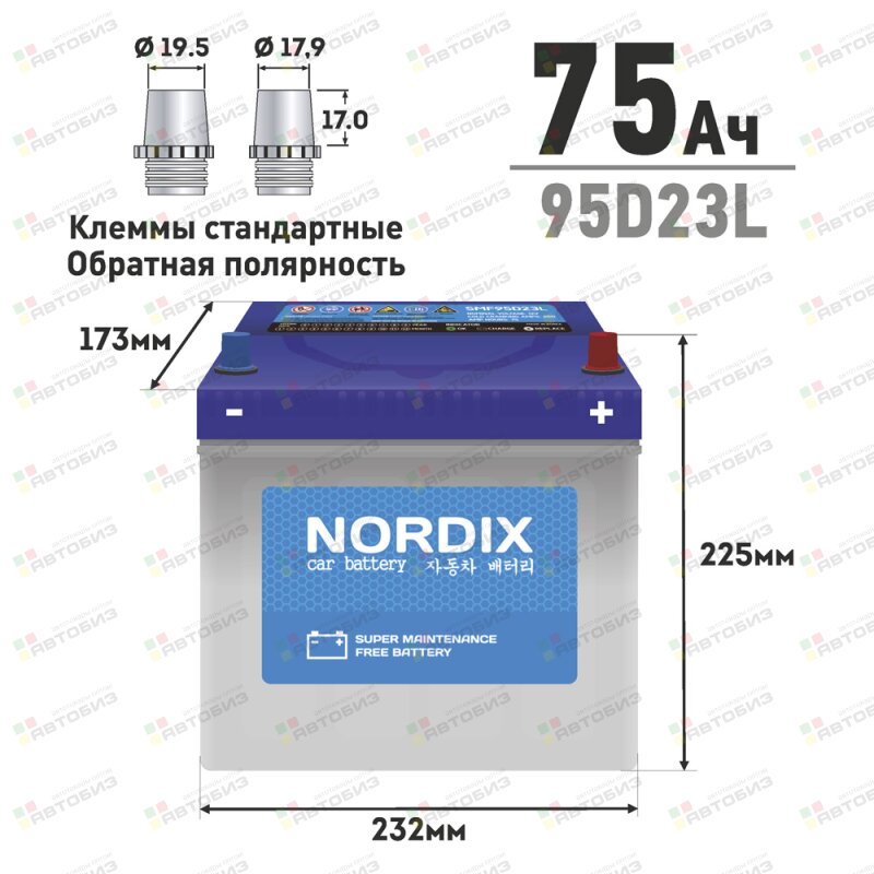 Аккумулятор NORDIX 95D23L 75Ah (обр) 650А 232*175*225 необслуж NORDIX SMF95D23LNDX