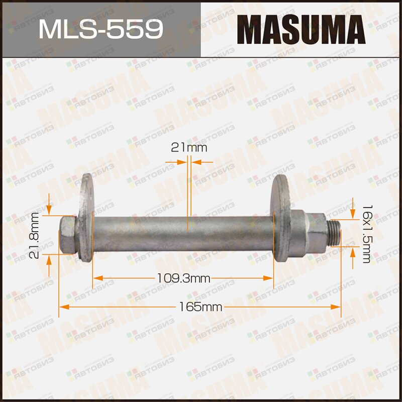 Болт эксцентрик Masuma MLS-559 к-т Toyota MASUMA MLS559