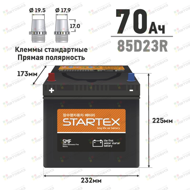 *АКБ (2022г) STARTEX 70 А/ч R распродажа [60549] STARTEX SMF85D23R