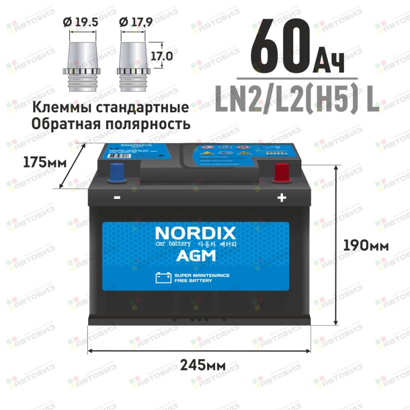 АКБ  AGM 60 Ah L(обр) LN2/L2(H5) L ССА 680А 245*175*190 необслуж (1/90) NORDIX AGML2NDX