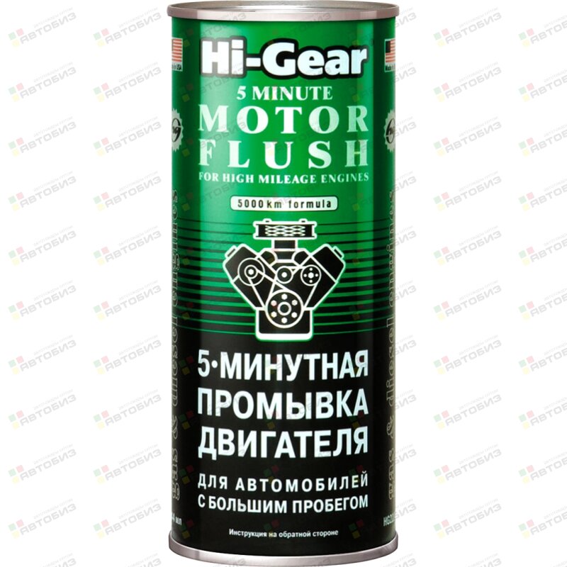 Жидкость для промывки масляной системы HI-GEAR HG2204