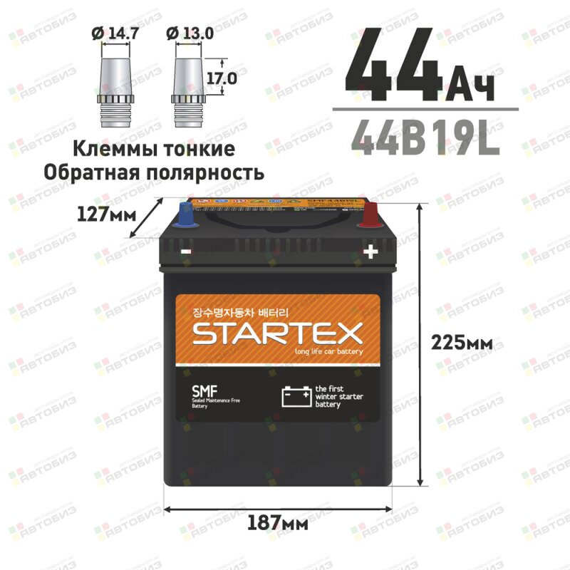 АКБ STARTEX 44 Ah L(обр) ССА 350А 187*127*225 необслуж малклемма (1/128) STARTEX SMF44B19LSTX