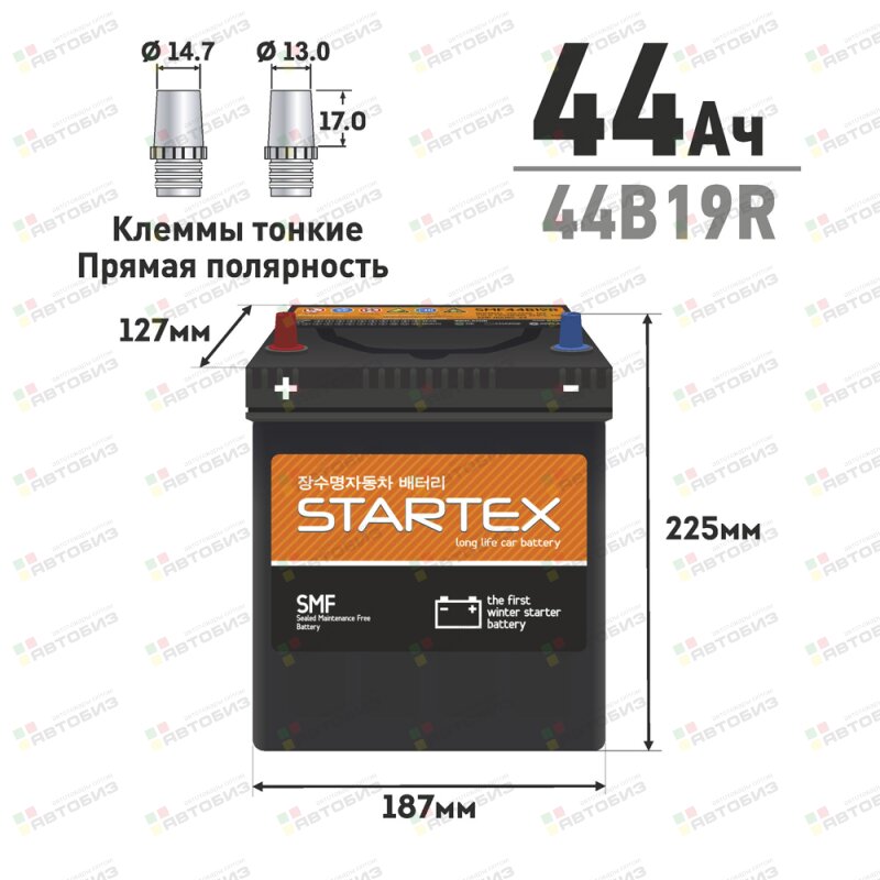 АКБ STARTEX 44 Ah R ССА 350А 187*127*225 необслуж малклемма (1/128) STARTEX SMF44B19RSTX