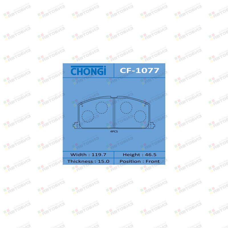 Колодки дисковые CHONGI front (1/20) CHONGI CF1077