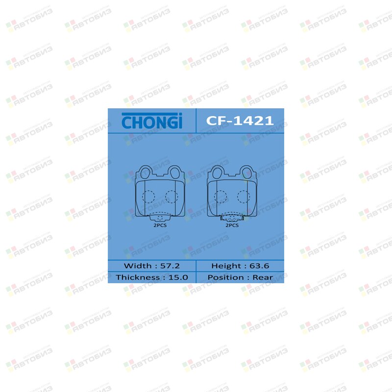 Колодки дисковые Chongi rear (1/20) CHONGI CF1421