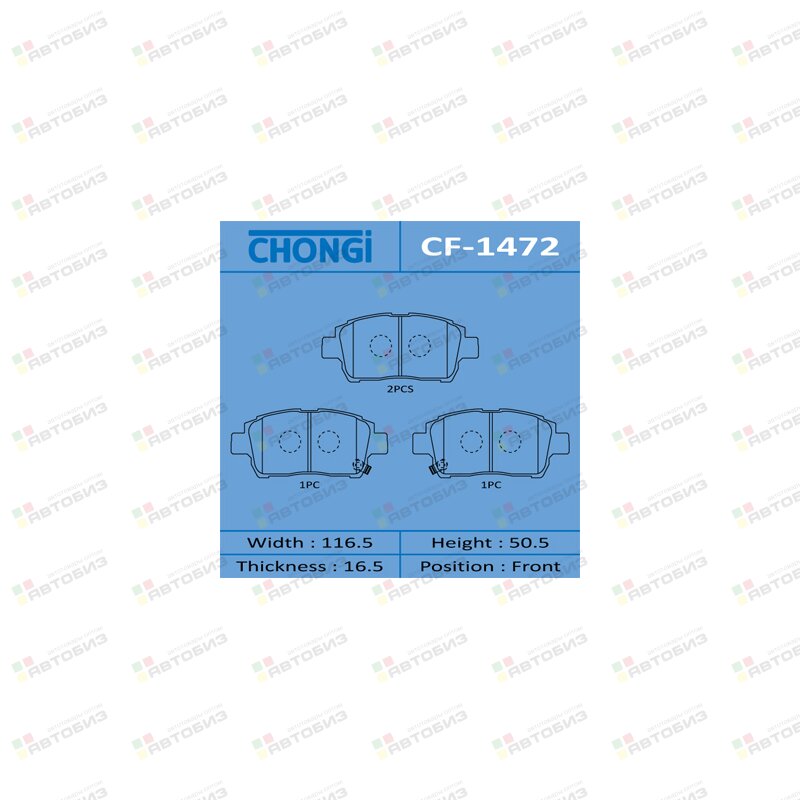 Колодки  дисковые CHONGI  CF-1472 / front CHONGI CF1472
