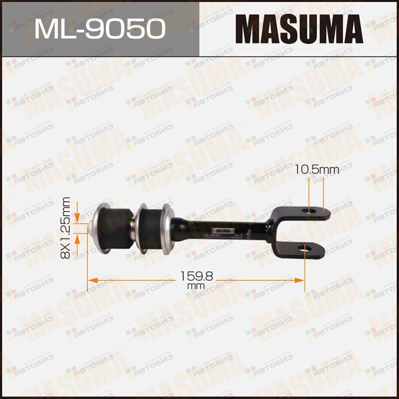 Тяга стабилизатора заднподвL/R MASUMA ML9050