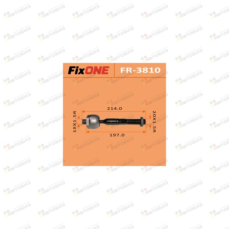 Тяга рулевая FIXONE FR3810